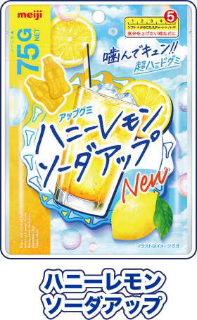 ハニーレモンソーダアップ
