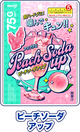 ピーチソーダアップ